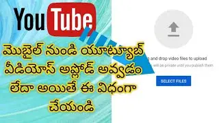 How to fix YouTube video uploading problem in chrome in Telugu..100% working