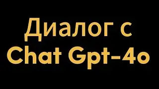 Диалог с Chat Gpt-4o об арифметическом делении
