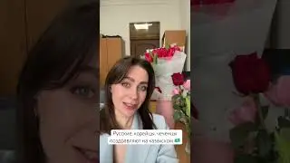 #8марта