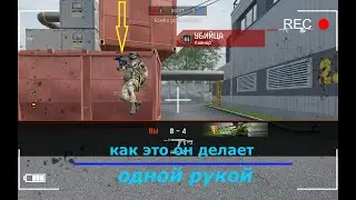 варфейс одной рукой как так