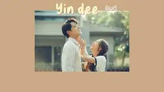ยินดี Yin dee- sarah salola Ost.มาตาลดา lyrics
