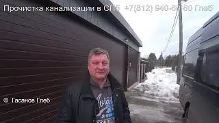 Отзыв №76  Удаление засора на кухне под мойкой