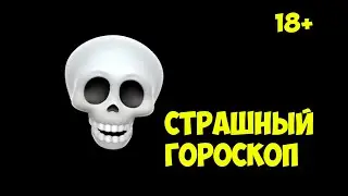 🔥 ГОРОСКОП НА ИЮЛЬ
