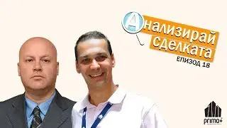 Спас Спасов в 