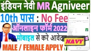 Indian Navy MR Agniveer Online Form 2022 Kaise Bhare ¦¦ How to Fill Navy MR Form 2022 Apply Online