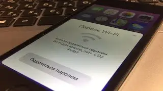 Как передать пароль от Wi-Fi на чужой iPhone или iPad в одно касание
