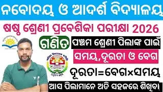 CLASS 5 MATHS FOR NAVODAY ADARSHA VIDYALAYA SELECTION TEST CLASS 6 2026 JNVST OAVET @oavjnvclasses 