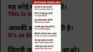 daily use english words, daily use English sentences, english speaking practice, #english, #shorts