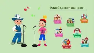 Элдик ырлар! Композитордук ырлар! Хор! Ансамбль!