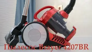 Обзор пылесоса Brayer 4207BR