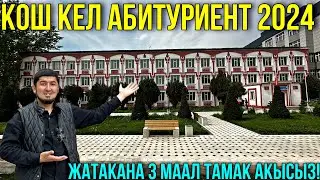 БАЛАҢЫЗДЫН БУЛ ДҮЙНӨ АКЫРЕТТИ ҮЧҮН КАМ КӨРҮҢҮЗ! 🤯 