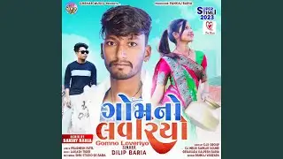 Gomno Loveriyo Full Track