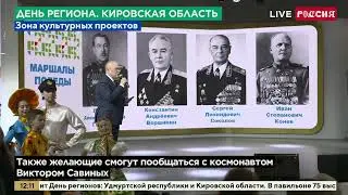 Губернатор Александр Соколов презентовал потенциал Кировской области