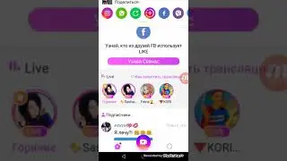 Показываю как сделать футаж на видео! В приложение LIKE