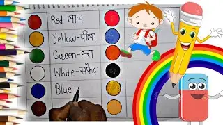 How To Recognize Colours Matching  Study / rangon ke English aur Hindi naam / colours study for kids