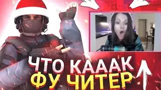УНИЗИЛ СТРИМЕРШУ НА СТРИМЕ ПОЛНАЯ ЖЕСТЬ | СТАНДОФФ 2 POCO X3 PRO STANDOFF 2