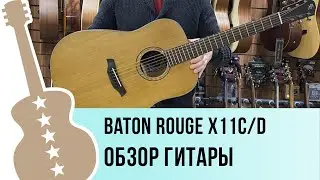 Baton Rouge X11C/D  - обзор гитары