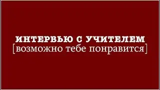Почему нельзя учиться по советскому учебнику?