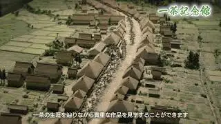 【施設紹介編】一茶記念館 ｜ 信州・信濃町