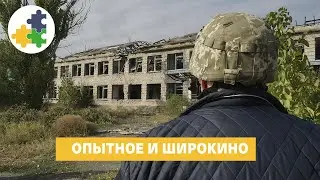 Команда НППЕ побывала в Широкино и Опытном