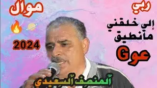 🎉🌷الخال المنصف السعيدي💪♨️  ☝️ربي خلقني منطيق عوج😍💥🚫احلا ناس  تحية خاصة #الجيش التونسي🫶❤️
