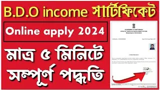 bdo income certificate application|bdo income certificate online apply|edistrict income certificate