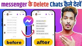 Messenger Unsend Message Kaise Dekhe ! how to recover deleted messages on Facebook ! FB Unsend msg
