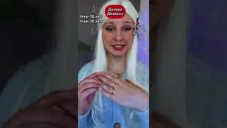 ДОЧЕРИ ДbЯВОЛА 😈( ВСЕ СЕРИИ) 1 СЕЗОН