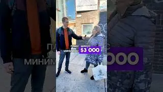 «ехать в США с деньгами » 😨 🇺🇲Подпишись✅️ #адаптация #эмиграциявсша#переездвсша #русские #сша#работа
