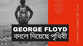 George Floyd Changed the world - I can't breath - Bengali Voice