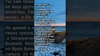 #бог