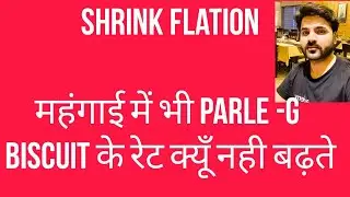 SHRINKFLATION | UPSC | RPSC | RAS |