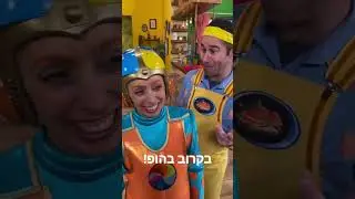מולי וצומי - עונה חדשה, בקרוב בהופ!