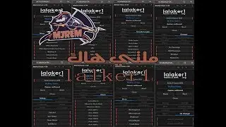 هاكات ماتين 2 - ملتي هاك [lalaker1]