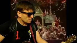 Гущин Александр -Рассказывайте сказки(кавер)Анатолий Алёшин