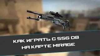 [CS:GO Guide] Как Играть с SSG 08 на Карте Mirage (+Бонус)
