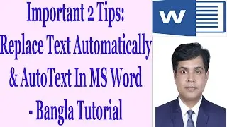 Important 2 Tips: Replace Text Automatically & AutoText In MS Word - Bangla