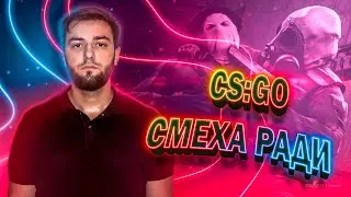 ТО ЧТО ВЫ НЕ НАЙДЕТЕ В ПАБГЕ \ CS-GO \