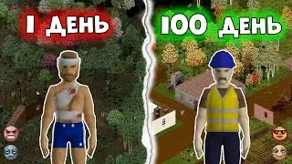 100 ДНЕЙ СТРОИМ ДЕРЕВНЮ в Project Zomboid Build 42 / МУЛЬТИПЛЕЕР