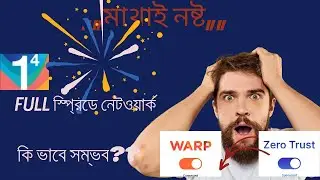 How to fix 1111 vpn not connecntion.1111 vpn connection problem.1111 vpn ka zero trust kivaba korbo.