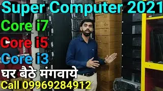 Super Computer 2021 | 2021 Super Computer | Second Laptop 2021 Used Laptop 2021-Desktop Shop