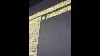 اللهم ارزق امي وابي و اخواني زيارة بيتك الحرام