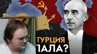 Почему Турция не напала на СССР? | РЕАКЦИЯ НА EASY HISTORY