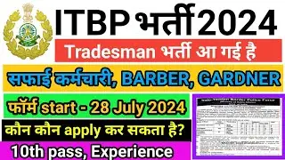 ITBP TRADESMAN BARBER, सफाई कर्मचारी, Gardner भर्ती आ गई है. itbp tradesman नई भर्ती 2024 🎉🎉🎉