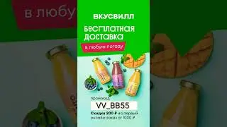 промокод доставка продуктов доставка фруктов бесплатная круглосуточная доставка еды 24 часа