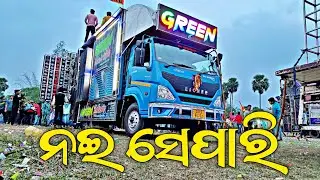 New Setup Green Dj Nai Separi Song Plying On Marriage Program Heavy Bass | DJ Smile Event