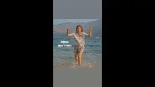 Психология тела 2