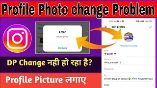 Instagram Profile Photo Change Problem Solution |Instagram Profile Photo Change Nahi Ho Raha Hai
