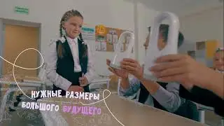Синар школьная одежда ролик 3
