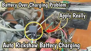 Auto Rickshaw Battery Charging Issue / Rickshaw Battery Over Charging Problem Solve In Hindi